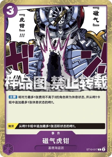 磁气虎钳
