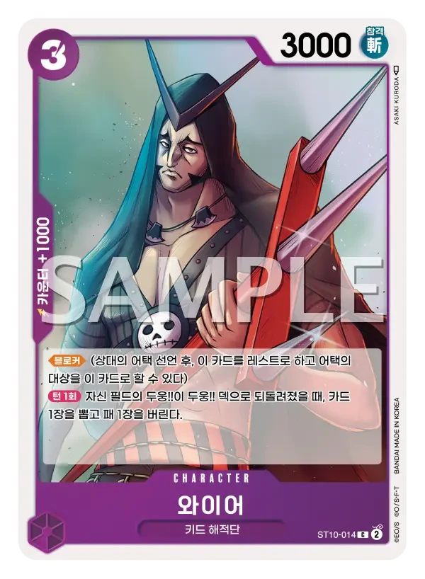 와이어
