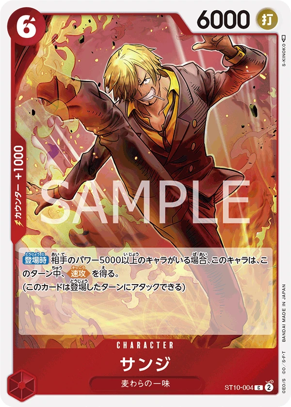 Sanji