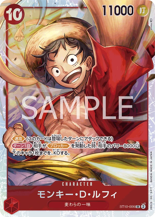 Monkey.D.Luffy (Parallel)