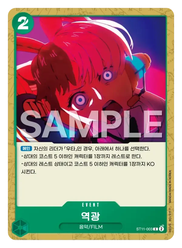 역광