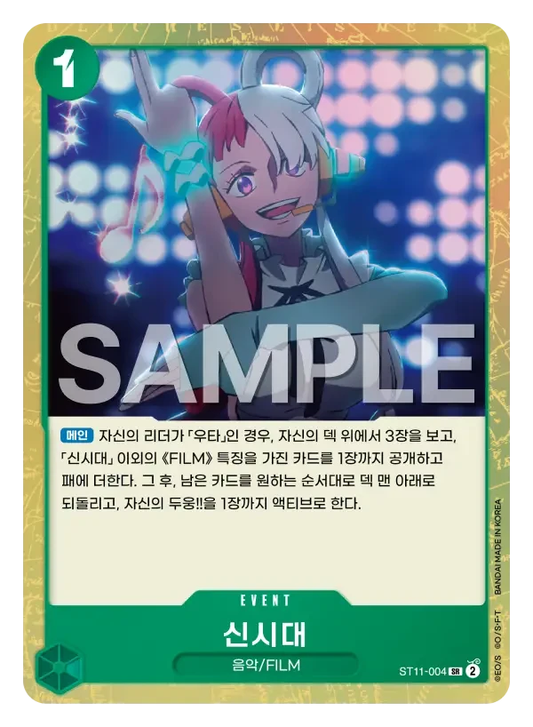 신시대