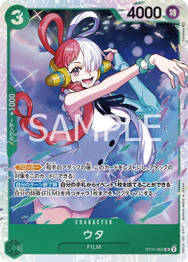 Uta