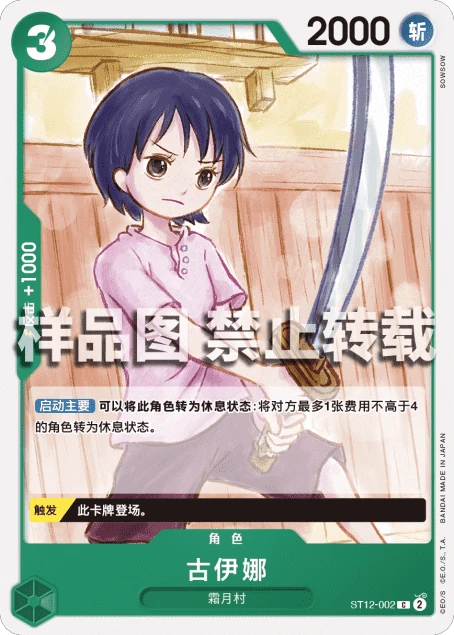 古伊娜