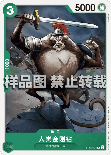 人类金刚钻
