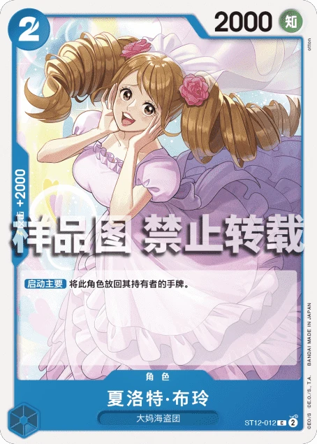 夏洛特·布玲