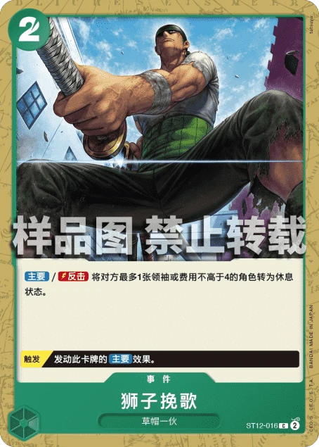 狮子挽歌