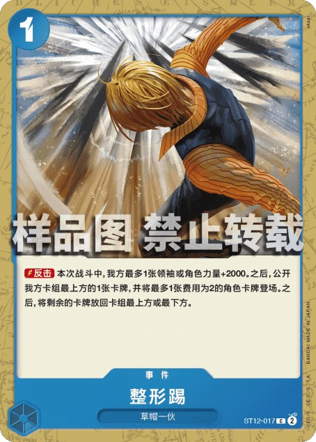 整形暴踹