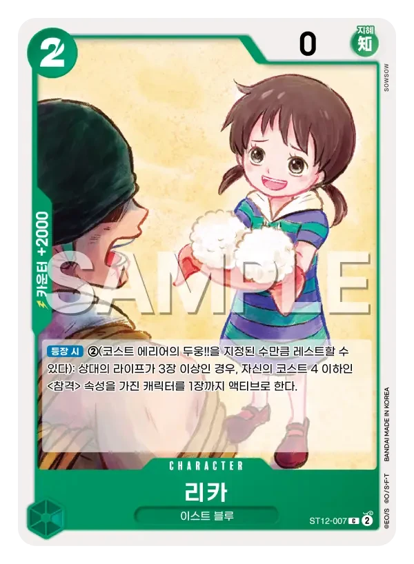 리카