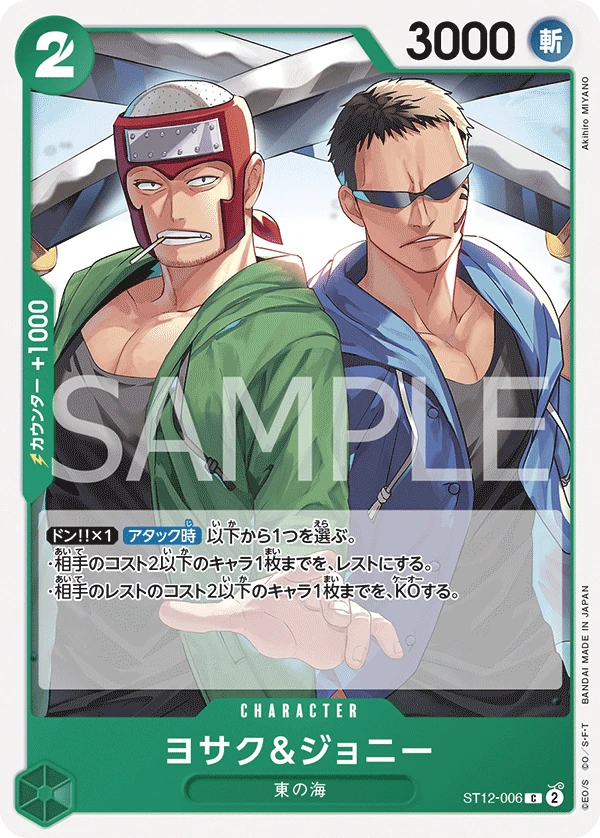 約瑟夫＆強尼