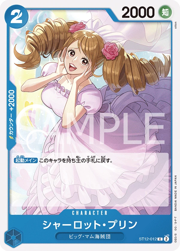 Charlotte Pudding