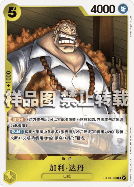 加利·达丹