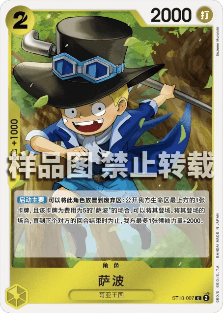 萨波