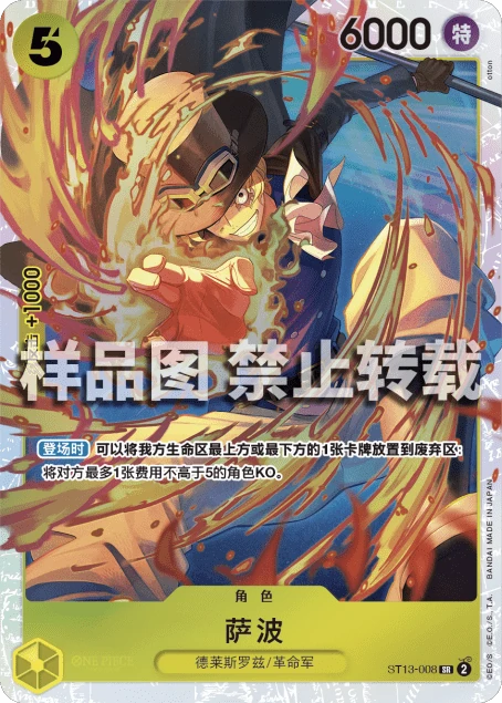 萨波