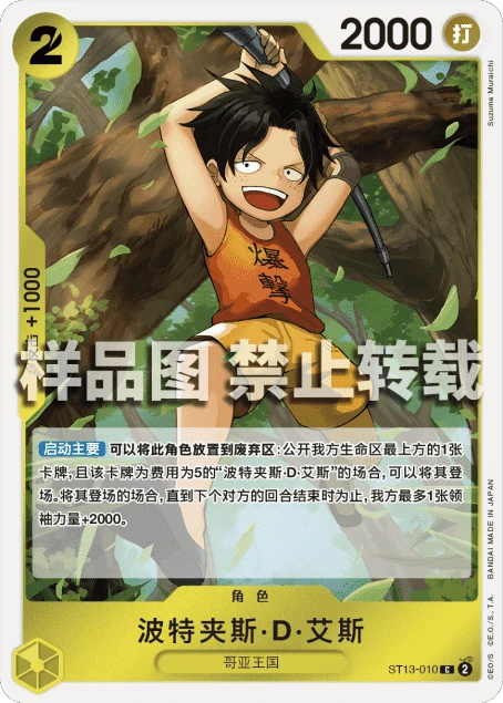 波特夹斯·D·艾斯