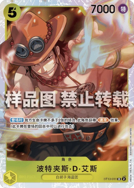 波特夹斯·D·艾斯