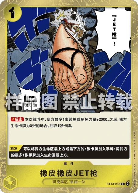 橡皮橡皮JET枪