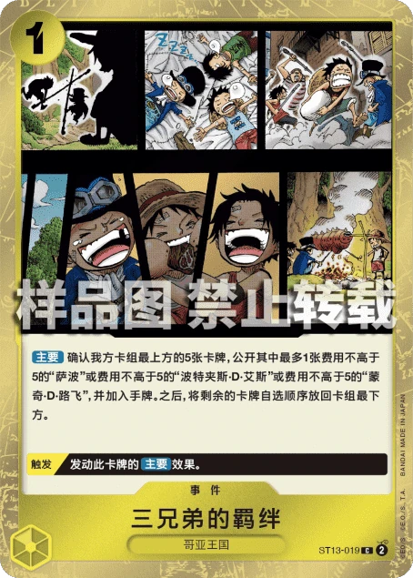 三兄弟的羁绊