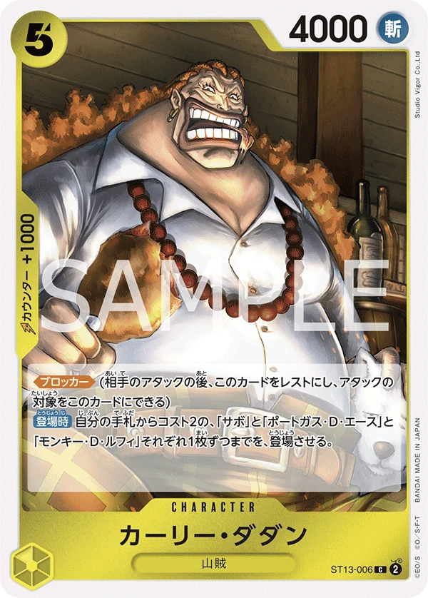 カーリー・ダダン
