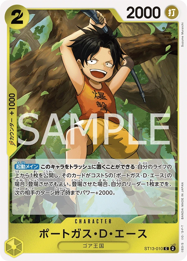 Portgas.D.Ace