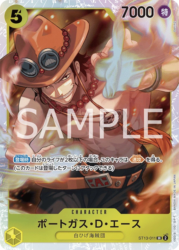 Portgas.D.Ace