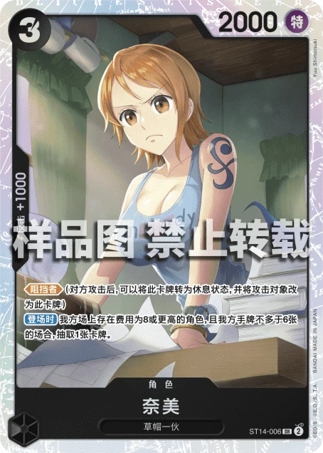 奈美