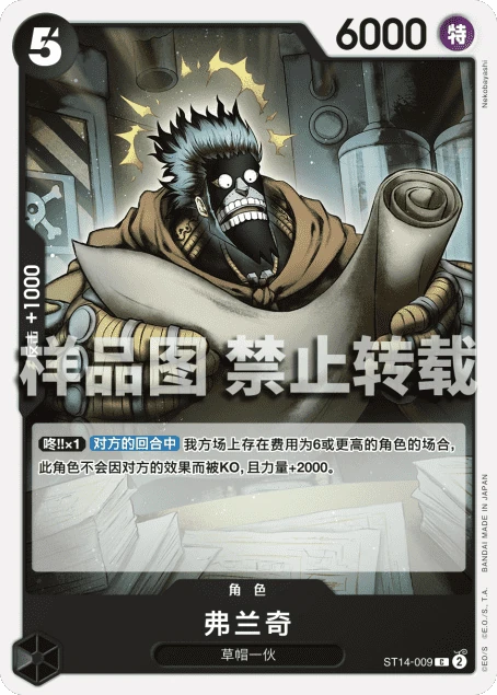 弗兰奇