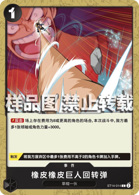橡皮橡皮巨人回转弹