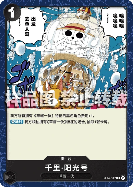 千里·阳光号