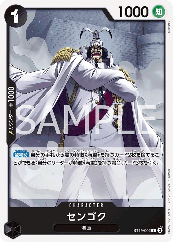 Sengoku