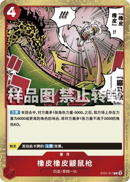 橡皮橡皮鼹鼠枪