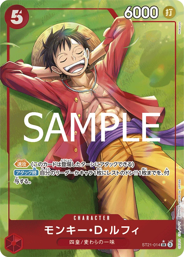モンキー・D・ルフィ (ST21-014) - ONE PIECEカードゲーム · OPlayTCG