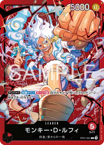 Monkey.D.Luffy ST21-001 JP r1 - One Piece Card Game