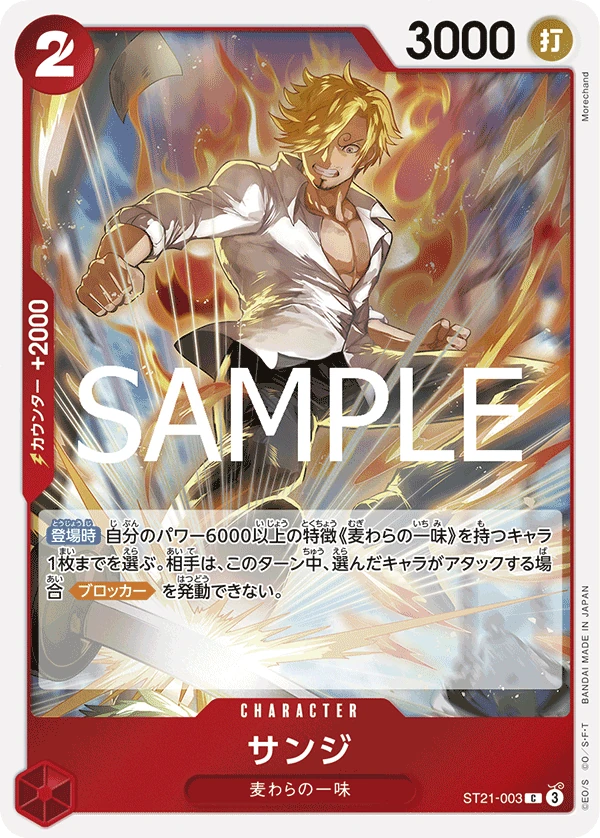 Sanji