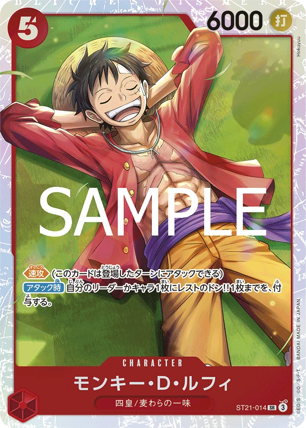 Monkey.D.Luffy