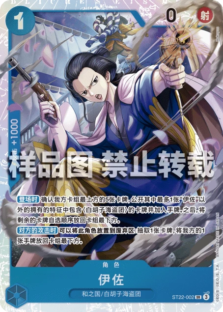 伊佐