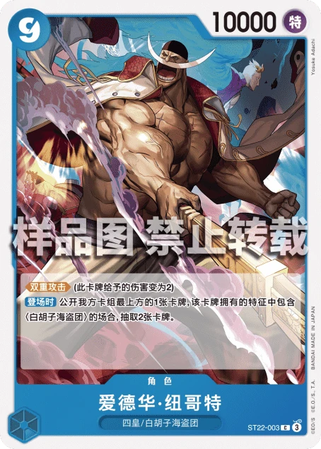 爱德华·纽哥特
