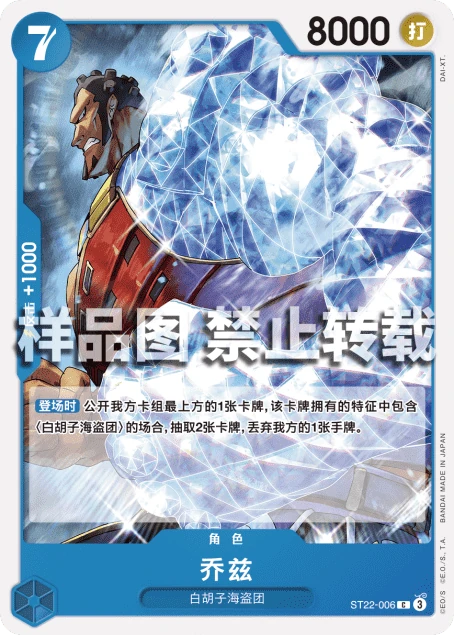乔兹