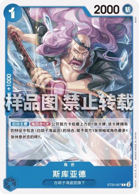 斯库亚德