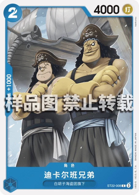 迪卡尔班兄弟