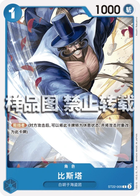 比斯塔