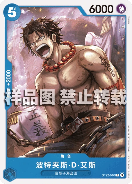 波特夹斯·D·艾斯