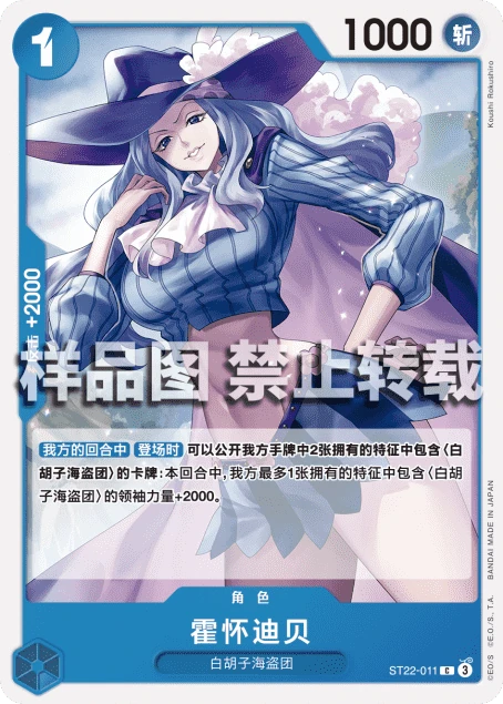 霍怀迪贝