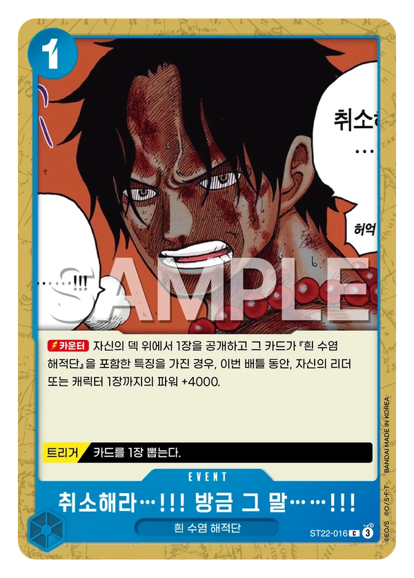 취소해라…!!! 방금 그 말……!!!