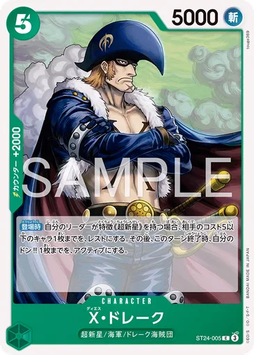 X.Drake ST24-005 JP r1 - One Piece Card Game