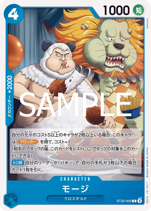 モージ