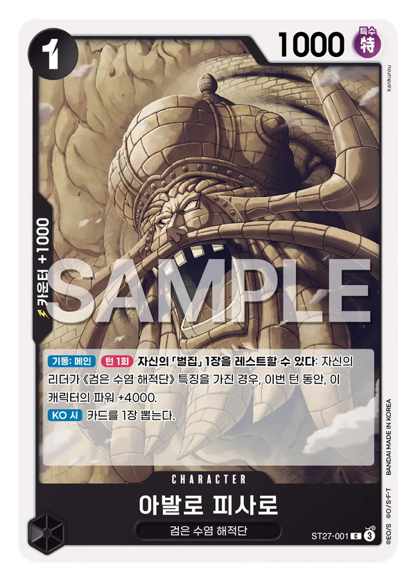 아발로 피사로