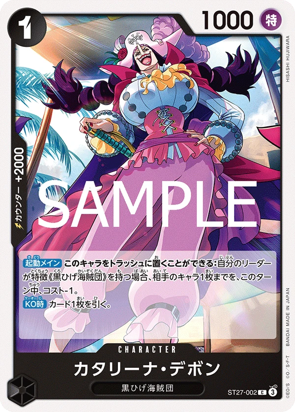 卡達莉納・戴彭