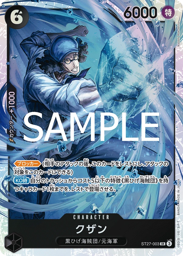 Kuzan