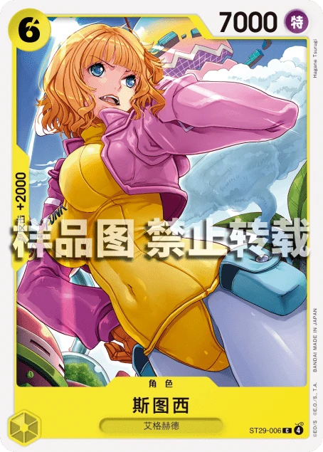 斯图西